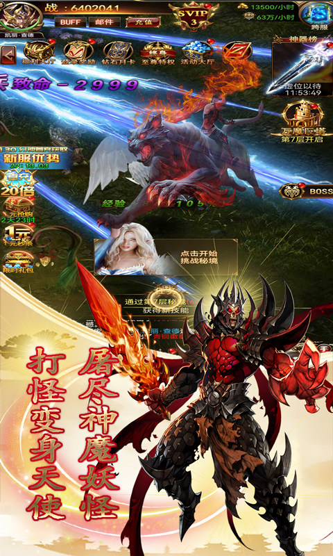 弑魂Online游戏截图5