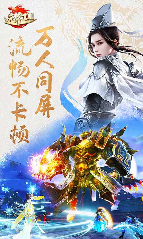 远征2游戏截图3