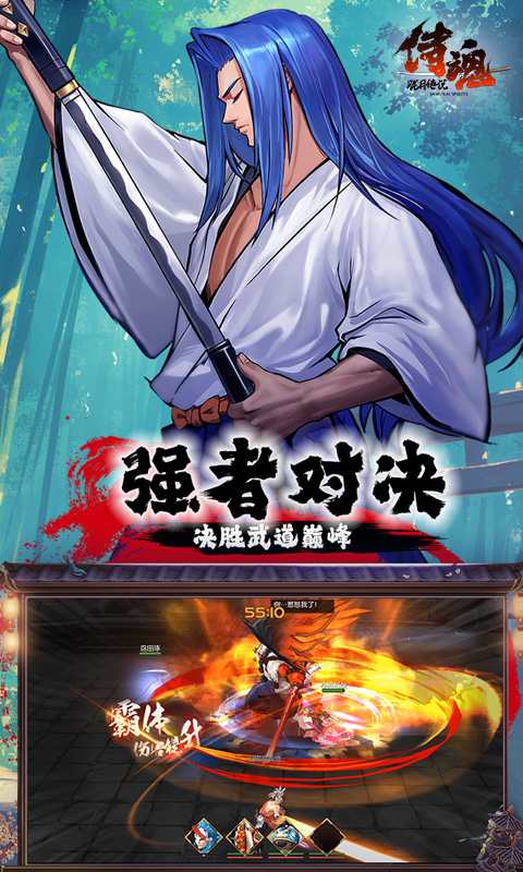 侍魂-胧月传说(1折免费版)