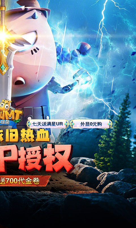 我叫MT英雄杀游戏截图2