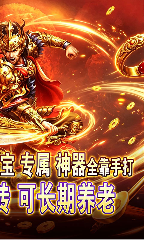 万界无双 宣传图 2