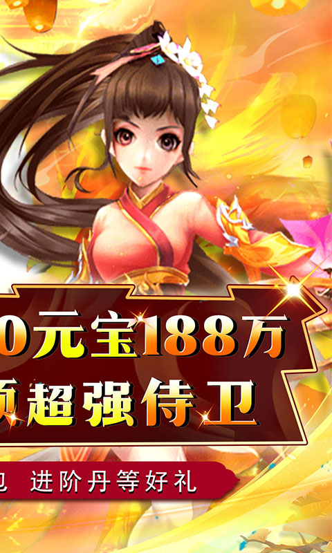 五岳乾坤游戏截图2