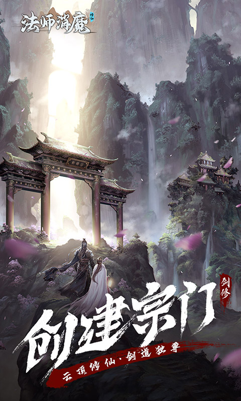 法师消魔游戏截图2
