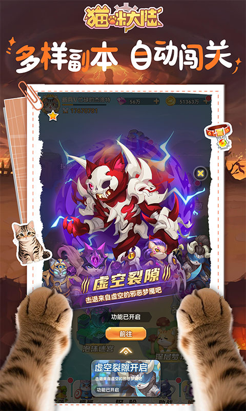 猫咪大陆游戏截图3