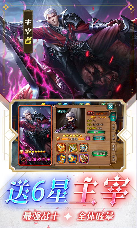 女神联盟游戏截图3