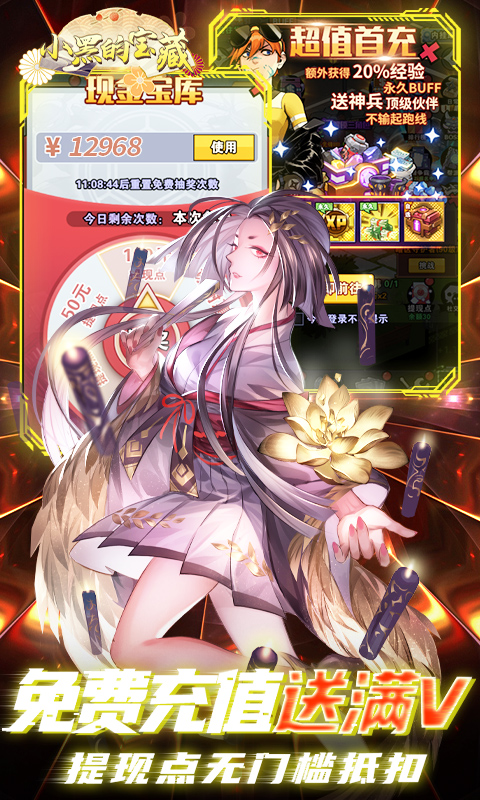 小黑的宝藏游戏截图5