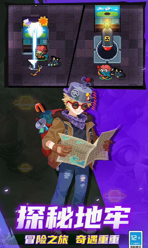 元气骑士游戏截图5