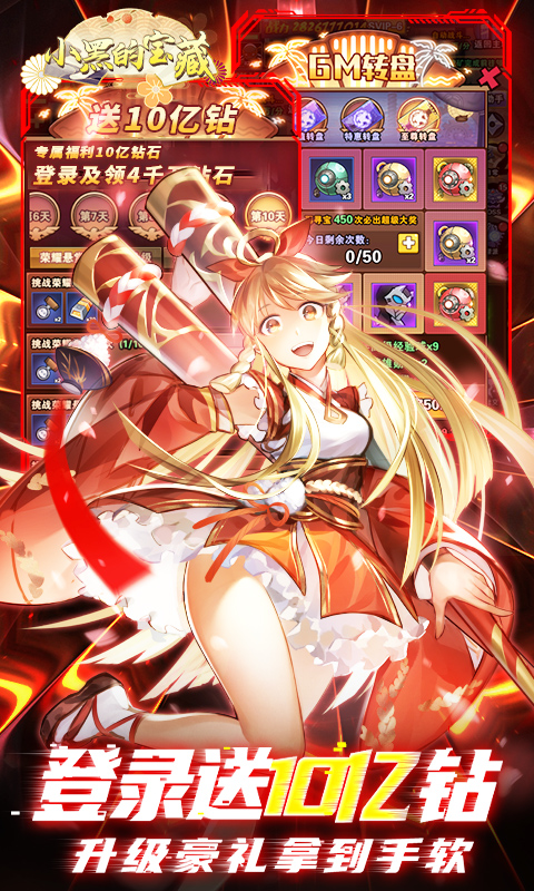 小黑的宝藏游戏截图4