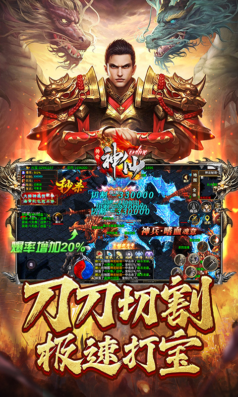 神仙online游戏截图3