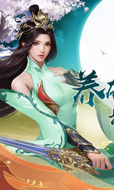 上古情歌游戏截图1