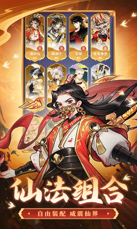 仙灵正传游戏截图4