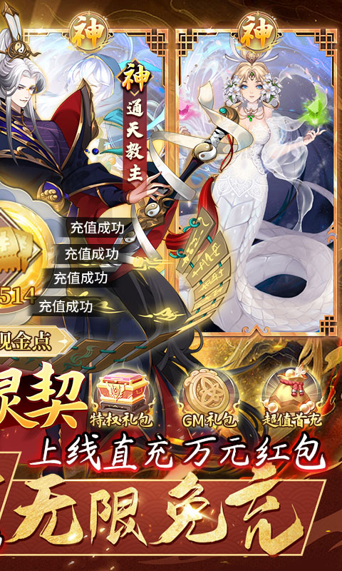 妖灵契游戏截图2