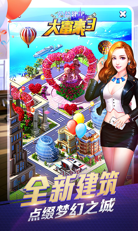 大富豪3游戏截图4