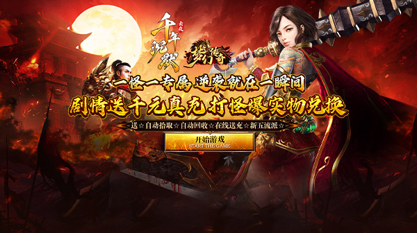 千年沉默福利版