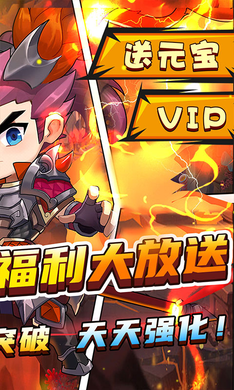 进击的赵云游戏截图2