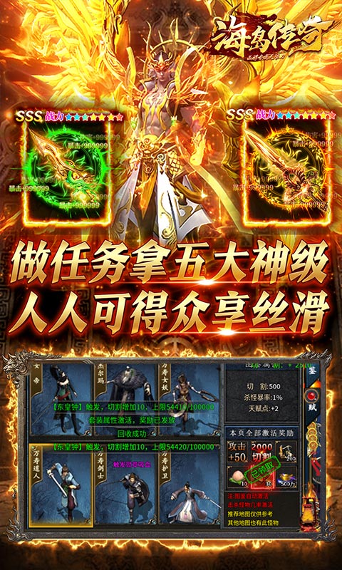 海岛传奇游戏截图4