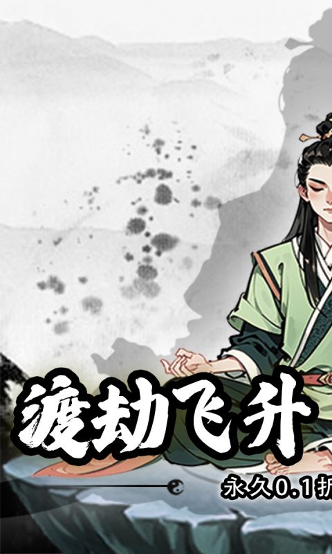 雷神战记游戏截图2