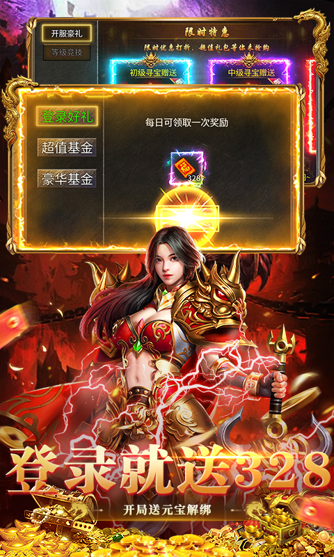 游戏截图