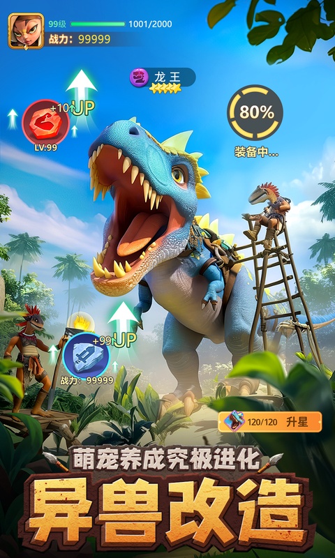 石器争霸游戏截图5