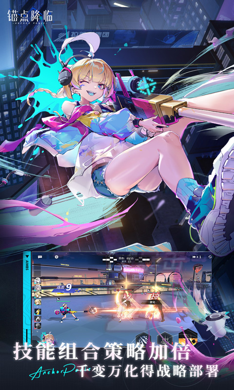 锚点降临-常规游戏