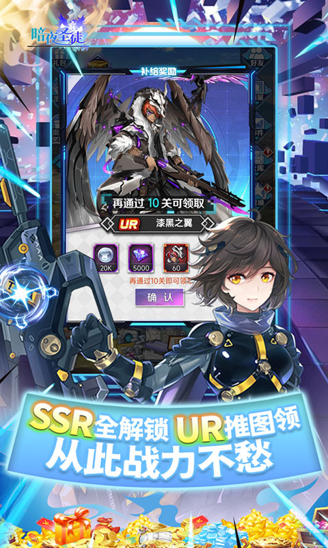 暗夜圣徒游戏截图4