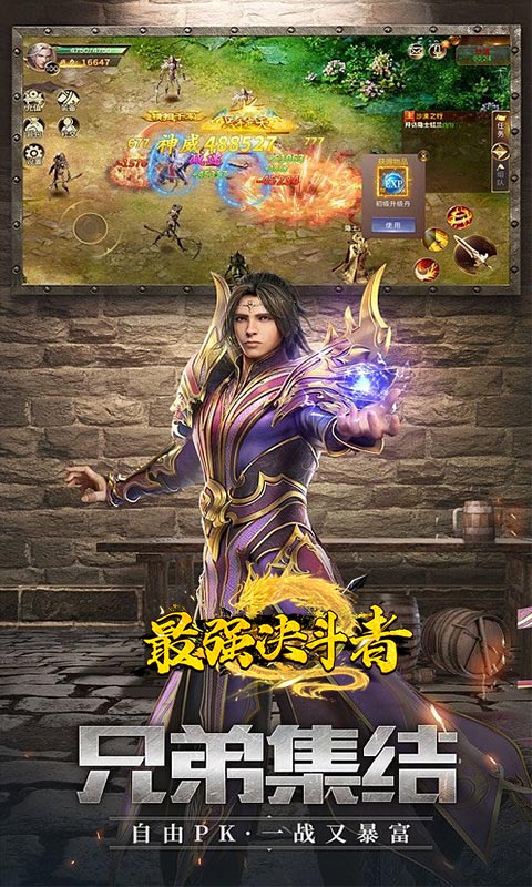 最强决斗者游戏截图1