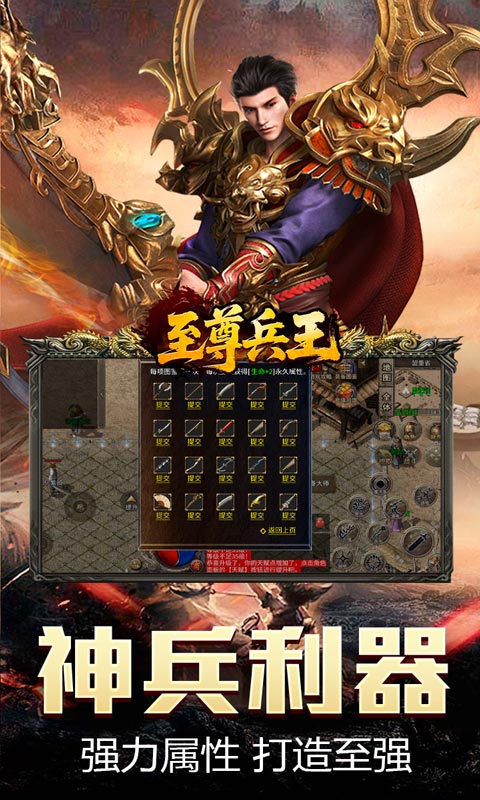 游戏截图