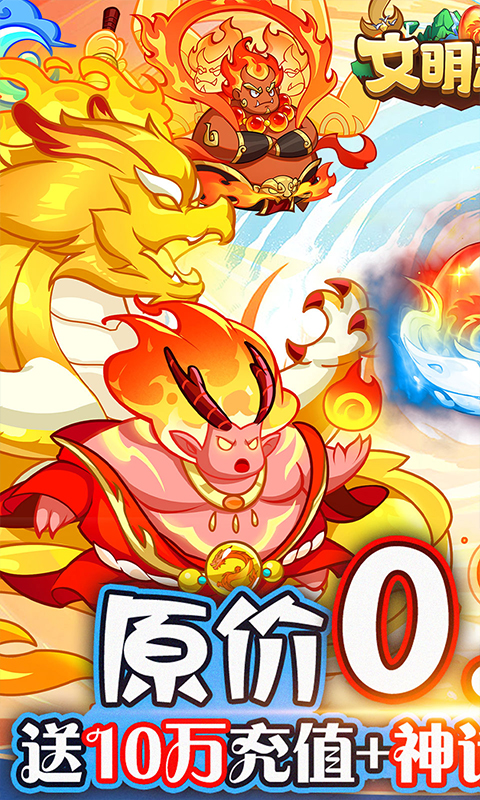 文明起源游戏截图1