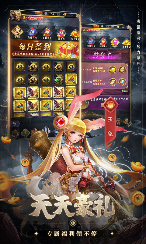 西游七十二变游戏截图2