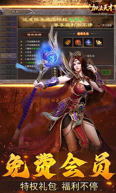 加法天才(1折免费版)