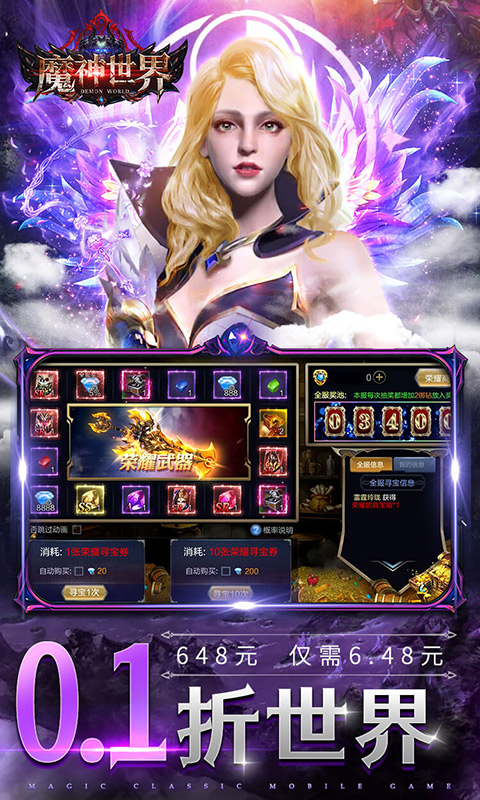 魔神世界游戏截图3