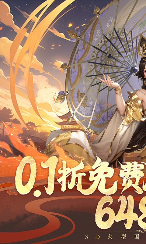封神殿游戏截图1