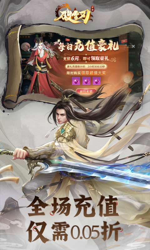 破雪刃游戏截图2