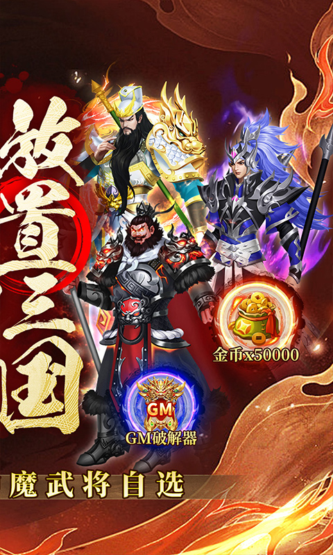 凤舞三国游戏截图2