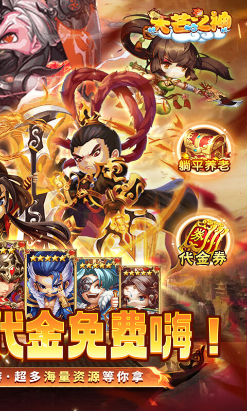 天芒之神游戏截图2