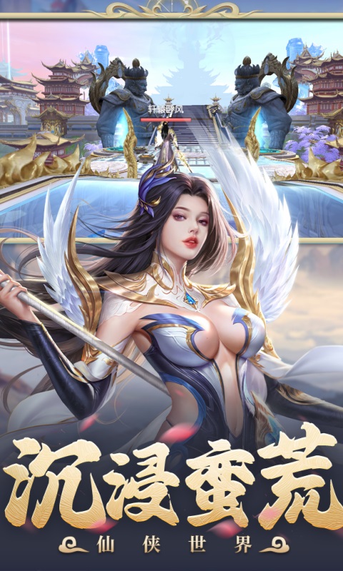 太古封魔录2游戏截图2