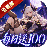 放置奇兵