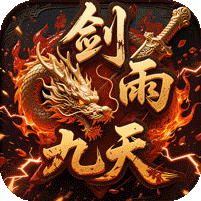 青莲传奇免费版