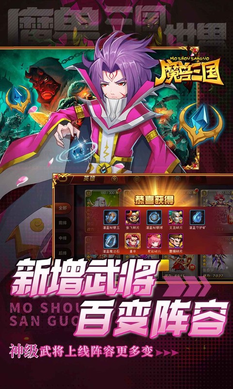 魔兽三国(0.05折双倍代金版)