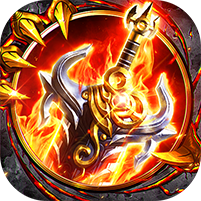 出击吧师兄(御剑免费版)