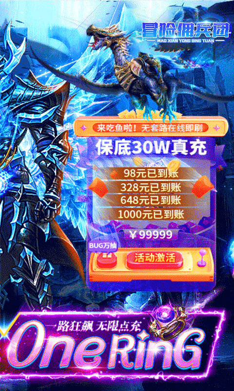 冒险佣兵团游戏截图2