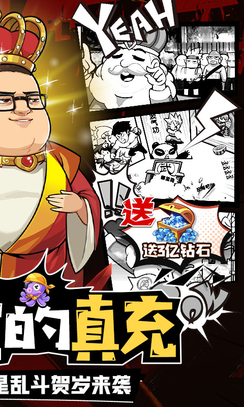 漫斗纪元游戏截图2