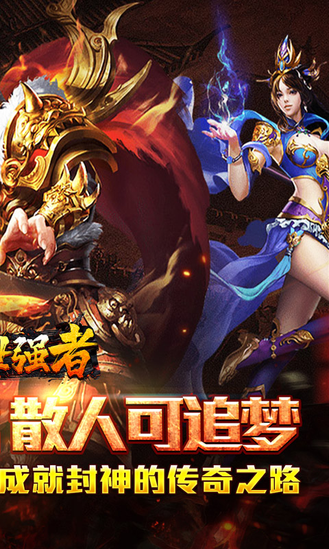 盖世强者封神道体沉默