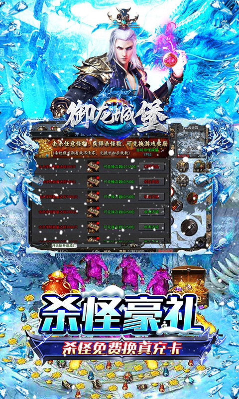 御龙城堡游戏截图4