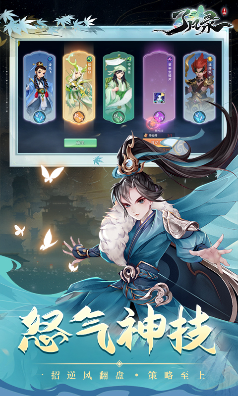 了凡录游戏截图4