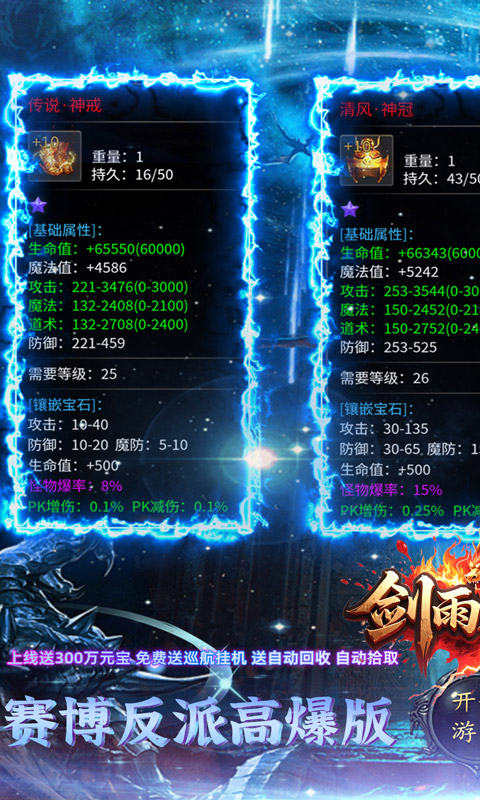 游戏截图