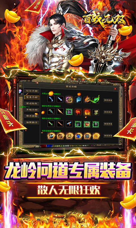 百战无双游戏截图4