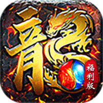 屠龙圣域