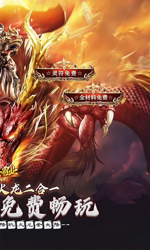 大秦霸业游戏截图2