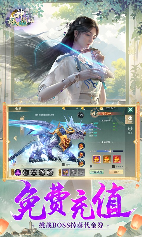 弑神斩仙游戏截图4